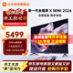 小米電視85英寸 Mini LED 2026款 144Hz高刷 WiFi6 澎湃OS MAX85 家用巨幕影院辦公會(huì )議大屏電視機 85英寸 X85MiniLED 2026