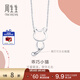 周生生Pt950小貓鉑金項鏈 萌寵白金吊墜配鏈款款 86716N定價(jià) 45厘米