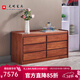 光明家具實(shí)木斗柜臥室抽屜柜楸木六屜柜邊柜多功能儲物柜 4792 六屜柜