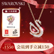 施華洛世奇（SWAROVSKI）SWAN 天鵝項鏈女生日禮物女38女神節禮物5732413