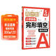 華理社周計劃 小學(xué)英語(yǔ)完形填空強化訓練 5年級 含音頻 全文翻譯 答案