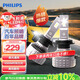 飛利浦（PHILIPS）高亮光U3500R 汽車(chē)LED大燈 H7燈泡 LED車(chē)燈 6500K高亮白光