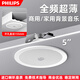 飛利浦（PHILIPS）吸頂音響CSS1000/93-WE5定壓5英寸超薄嵌入式吊頂天花板喇叭校園商場(chǎng)店鋪公共廣播系統設備音箱 