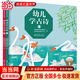 當當正版童書(shū) 幼兒學(xué)古詩(shī)繪本版全2冊 中國教育科學(xué)研究院早期教育研究中心 精裝圖畫(huà)書(shū) 中國原創(chuàng  )童書(shū)卡通動(dòng)漫圖畫(huà)書(shū)國學(xué)詩(shī)歌賞析【3-10歲】 幼兒學(xué)古詩(shī)（全2冊）