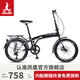 鳳凰折疊自行車(chē)禧瑪諾7速變速套件20寸便攜單車(chē)青少年男女折疊車(chē) 優(yōu)雅 黑色【 永利前后機械碟剎】 20寸【適合130-180cm】 7速【禧瑪諾變速套件/密封中軸】