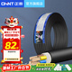 正泰（CHNT）電線(xiàn)電纜四芯護套線(xiàn)RVV1.5平2.5平電線(xiàn)銅芯電源線(xiàn)國標銅線(xiàn)黑色 RVV 4*2.5【黑色】 50米
