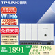普聯(lián)（TP-LINK）AX3000M全屋WiFi6套裝千兆雙頻無(wú)線(xiàn)AP面板ac+ap套裝POE路由器全屋面板 套餐七（9口千兆AC路由器*1+白色面板AP*4）