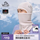 伯希和（Pelliot）戶(hù)外滑雪抓絨帽男女Polartec200保暖登山帽護臉圍脖165034016米色