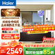 海爾（Haier）平板太陽(yáng)能熱水器家用陽(yáng)臺壁掛式80/100升大容量自動(dòng)補水光電兩用一級高效集熱無(wú)電可加熱以舊換新 80L升【咨詢(xún)客服選東/西出口】WiFi款