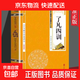 正版包郵國學(xué)經(jīng)典精粹雙色板詩(shī)經(jīng)楚辭山海經(jīng)道德經(jīng)易經(jīng)系列隨機發(fā) 【單本】了凡四訓