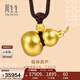 周生生古法黃金葫蘆項鏈足金吊墜繩鏈款92196Z計價(jià)70厘米22.75克