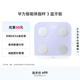 華為（HUAWEI）智能體脂秤 3 藍牙版 藍楹紫 家用智能電子秤體重秤體脂秤 人體成分檢測算法 13項身體數據監測