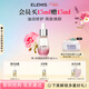 艾麗美（ELEMIS）海洋臻萃膠原保濕玫瑰精華油以油養膚15ml生日禮物【女神節禮物】