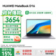 華為筆記本電腦MateBook D16 2025新款Linux系統  13代酷睿標壓輕薄游戲商務(wù)辦公超薄本 RX55 灰丨 i5-13420H 16GB 1T【高色域】 店鋪預裝Windows版（未激