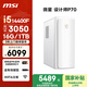 微星設計師P70游戲臺式電腦主機（i5 14400F RTX3050 16G 1T）國家補貼商務(wù)家用辦公臺式整機單主機