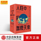 包郵  人性中的善良天使（見(jiàn)識叢書(shū)36） 暴力為什么會(huì )減少 斯蒂芬平克著(zhù) 比爾蓋茨 中信出版社
