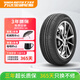 WINDA萬(wàn)達輪胎 汽車(chē)輪胎 185/60R15 84H WP18 適配大眾POLO