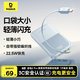 倍思【國家3C安全認證】充電寶自帶線(xiàn)快充10000毫安22.5W上飛機適用于蘋(píng)果華為小米手機藍戶(hù)外儲能電源