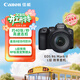 佳能（Canon）R62微單相機 4K視頻拍攝直播vlog 人像風(fēng)光旅游攝影專(zhuān)業(yè)攝影器材 r6二代全畫(huà)幅微單紅圈24-105套機