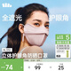蕉下（beneunder）立體防曬口罩女全臉?lè )罆衩嬲址雷贤饩€(xiàn)口罩臉基尼高顏值灰藕粉