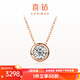 喜鉆18K玫瑰金小氣泡鉆石項鏈女求婚結婚鉆石吊墜鎖骨鏈 18K玫瑰金23分IJ色【配銀鏈】
