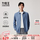 九牧王（JOEONE）【商場(chǎng)同款】襯衫男裝秋冬舒適保暖有型公務(wù)正裝內搭上衣 標準版+寶石藍+JC3D53210 3XL 185/108B(56)