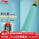李寧（LI-NING）羽毛球手膠吸汗防滑GP2000十條裝薄荷綠烏木