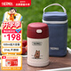膳魔師（THERMOS）兒童保溫杯飯盒316L不銹鋼寬口輔食燜燒杯罐勺帶罐套學(xué)生上學(xué)TCFG