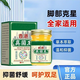 正品真菌腳糜爛脫皮皸裂腳后跟專(zhuān)用止癢干裂舒緩霜 【全新升級：鞏固就是好-買(mǎi)完就沒(méi)】真菌王*3只