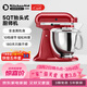 KitchenAid  （凱膳怡） 廚師機家用多功能和面機面條機全自動(dòng)和面揉面一體機5KSM150PSC 4.8L 5KSM150PSCER-帝王紅（亮面） 4.8L