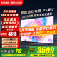 小米（MI）電視75英寸2025款液晶4K超高清智能平板電視機一級能效紅米游戲投屏大尺寸客廳家用彩電以舊換新 75英寸 【帶掛墻掛架版】75寸頂配電視+掛墻掛架