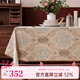 陽(yáng)春小鎮（April Town） 餐廳桌布方臺布居家布藝棉田園薄厚適餐桌布輕奢餐桌布長(cháng)方形桌 歐式暗紋F271JM01 140*180cm