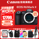 佳能（Canon）r6二代/r6三代全畫(huà)幅微單相機 vlog視頻數碼高清R62代 EOS R6 Mark II專(zhuān)業(yè)微單 R6二代機身【原廠(chǎng)原包  24期免息】 官方標配【不含內存卡基礎配件 推薦購買(mǎi)套