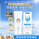 安熱沙美白清透防曬啫喱90gSPF50+小美白管保濕妝前隔離防曬霜京東自營(yíng)