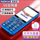諾基亞（NOKIA）2026高端新款老年人手機5G全網(wǎng)通超長(cháng)待機一鍵撥號大字體大音量大屏幕只接打電話(huà)學(xué)生老人手機 藍色5G【頂配版-全語(yǔ)音王播報】 移動(dòng)5G【僅支持移動(dòng)4G/5G卡】 官方標配【手機+