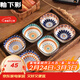 餐將軍蘸料碟小吃碟子釉下彩陶瓷日式家用蘸水碟調味碟6個(gè)碗套裝無(wú)托盤(pán)