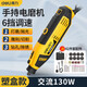 得力（deli）電磨機小型手持電動(dòng)打磨機拋光神器玉石木雕刻筆工具迷你電鉆切割 【130W交流款】6檔可調+42配件