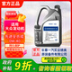 德奧原裝備件原廠(chǎng)全合成機油SP 0W-40適用大眾邁騰速騰探岳朗逸途觀(guān)寶來(lái)高爾夫