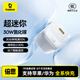 倍思小冰充30W氮化鎵充電器適用蘋(píng)果17充電頭快充iPhone16promax15/14/13手機iPad插頭 白