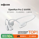 韶音（SHOKZ）OpenRun Pro 2開(kāi)放式藍牙耳機骨傳導耳機無(wú)線(xiàn)耳機運動(dòng)跑步騎行超長(cháng)續航 冰川銀