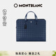 萬(wàn)寶龍MONTBLANC風(fēng)尚3.0系列超薄公文包墨水藍198043禮物
