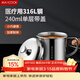 美廚（MAXCOOK）316L不銹鋼水杯 兒童喝水杯子泡茶口杯學(xué)生240ml帶蓋手柄MCB5172
