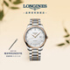 浪琴（LONGINES）瑞士手表 名匠系列 男士鋼帶機械表 L28935777