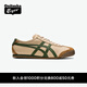Onitsuka Tiger鬼塚虎MEXICO 66?春夏男女款復古奶茶色情侶鞋休閑鞋 米色 39