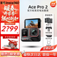 影石Insta360影石Ace Pro2 8K旗艦影像運動(dòng)相機 vlog潛水AI攝影記錄相機 Ace Pro 2 雙電套裝 熱銷(xiāo)新品 官方標配 現貨速發(fā) 假一賠三