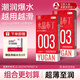 羽感超薄避孕套003安全套水晶布丁固態(tài)玻尿酸水潤滑10只裝*2情趣囤貨