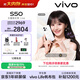vivo S50 12GB+512GB 告白 主攝級長(cháng)焦Live 高通第三代驍龍8s 濕手秒開(kāi)超聲波指紋2.0 AI拍照手機