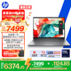惠普（HP）戰99 全新16英寸 工作站級高性能AI商務(wù)筆記本 酷睿二代Ultra7 255H 32G 1T 2.5K屏【政府補貼】