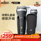 博朗（BRAUN） 剃須刀往復式電動(dòng)刮胡刀便攜快充3系301S男士生日禮物新年禮物 炫銀禮盒款