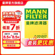 曼牌濾清器（MANNFILTER）C22017空氣濾芯格濾清器適用寶馬1系/2系218i/220i/X1系/minione